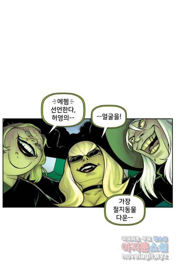 할리 퀸 28화 25