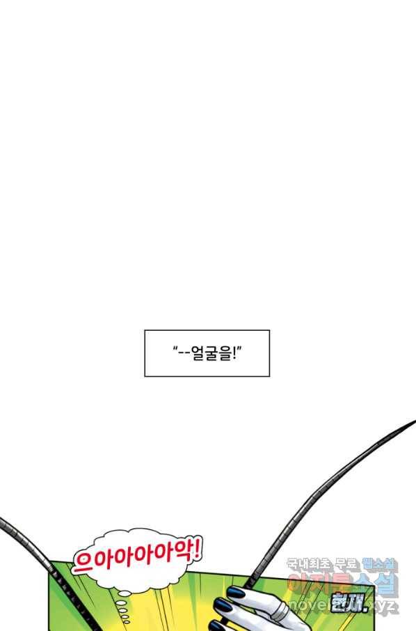 할리 퀸 28화 26