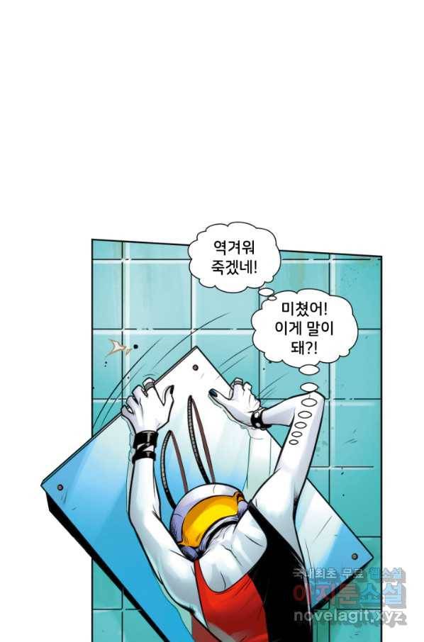 할리 퀸 28화 28