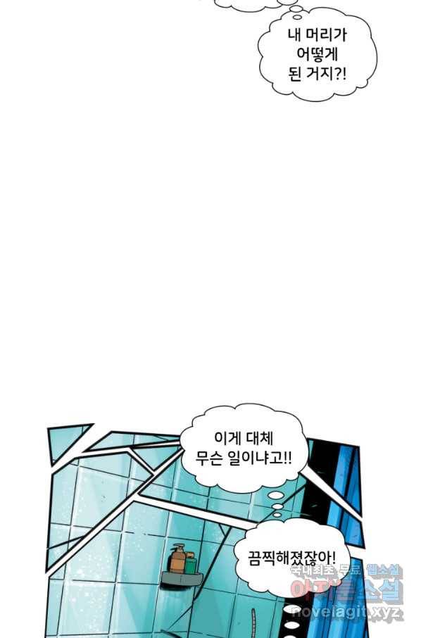 할리 퀸 28화 32