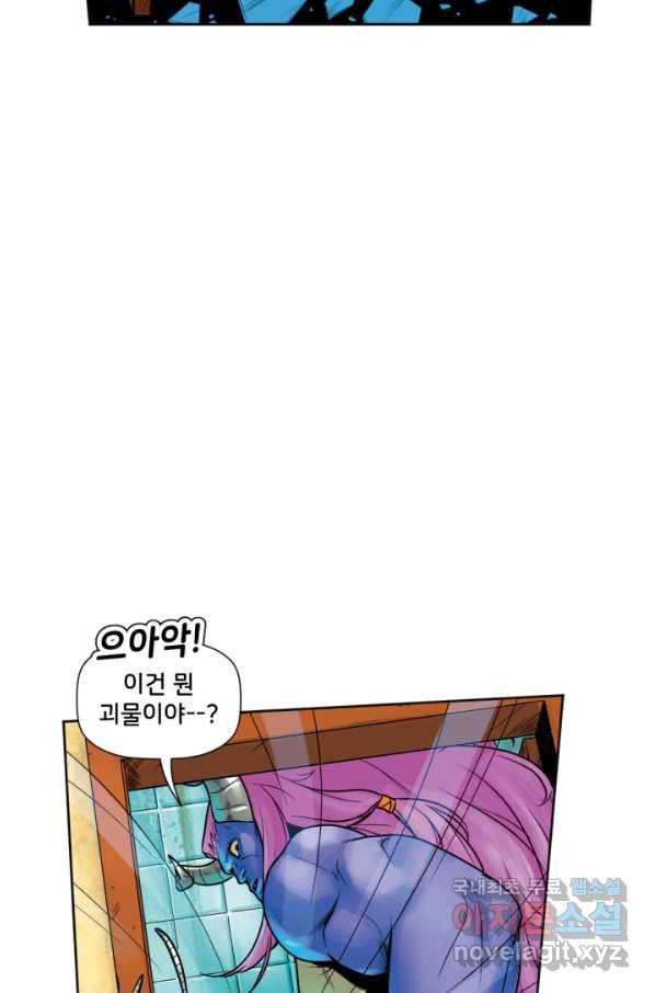 할리 퀸 28화 35