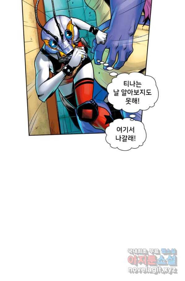 할리 퀸 28화 36