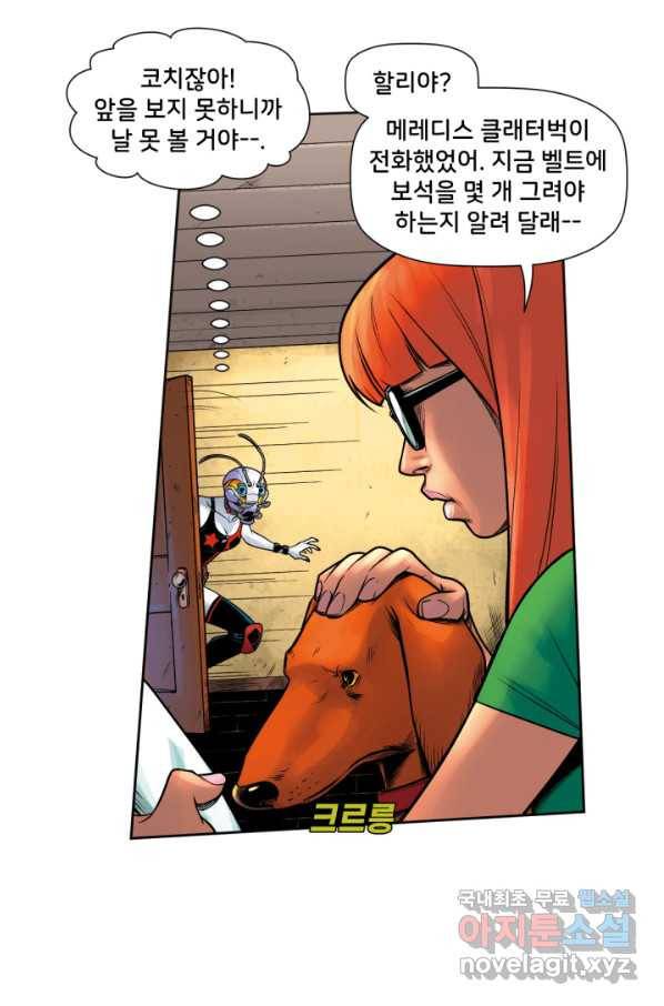 할리 퀸 28화 37
