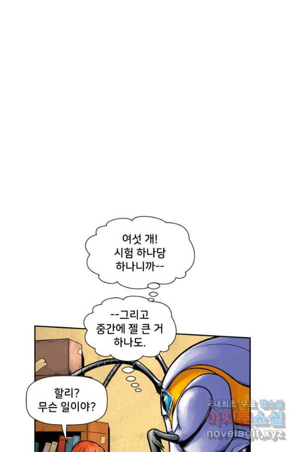 할리 퀸 28화 38