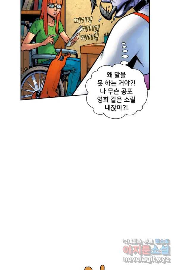 할리 퀸 28화 39
