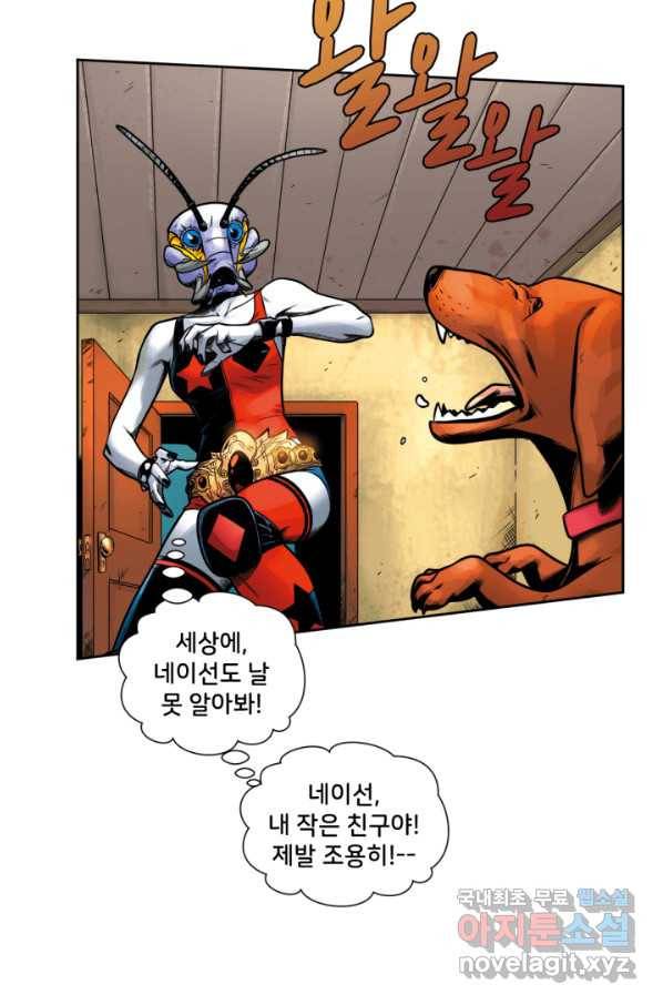 할리 퀸 28화 40