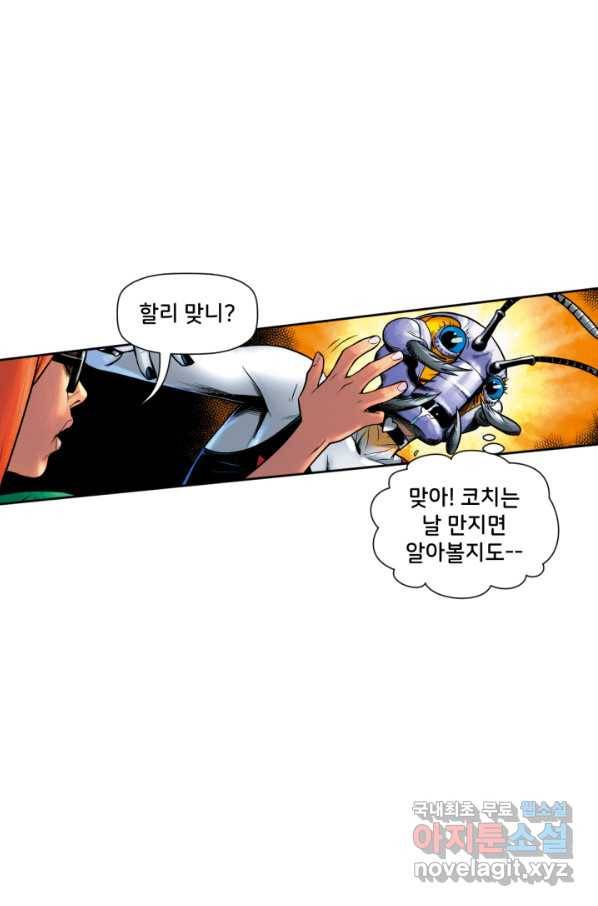 할리 퀸 28화 41