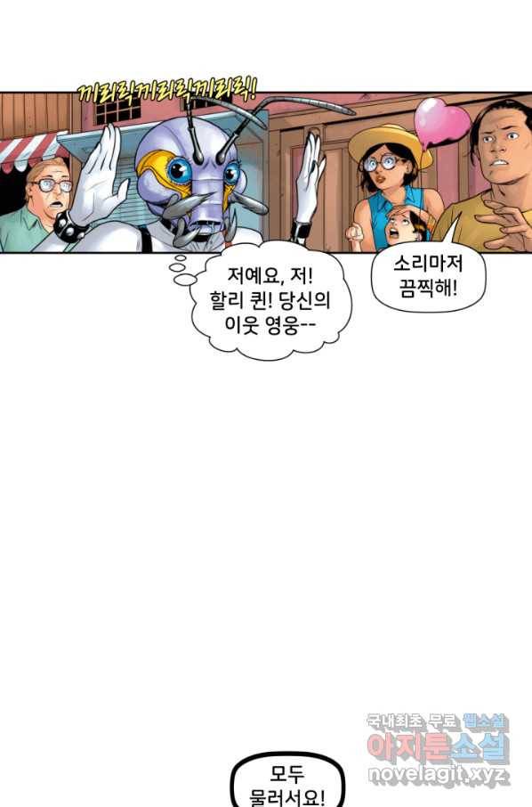할리 퀸 28화 46