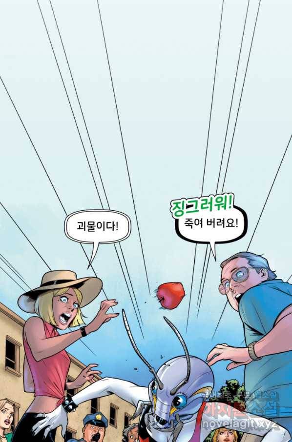 할리 퀸 28화 49