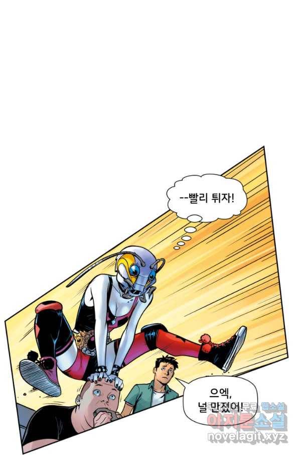 할리 퀸 28화 51