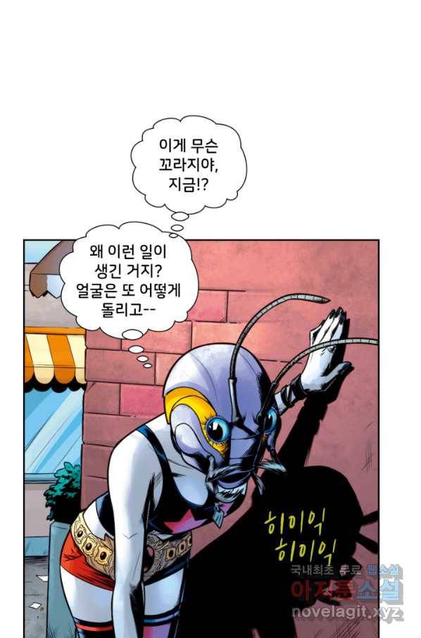 할리 퀸 28화 55