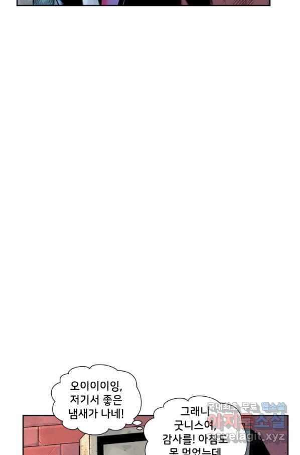 할리 퀸 28화 56