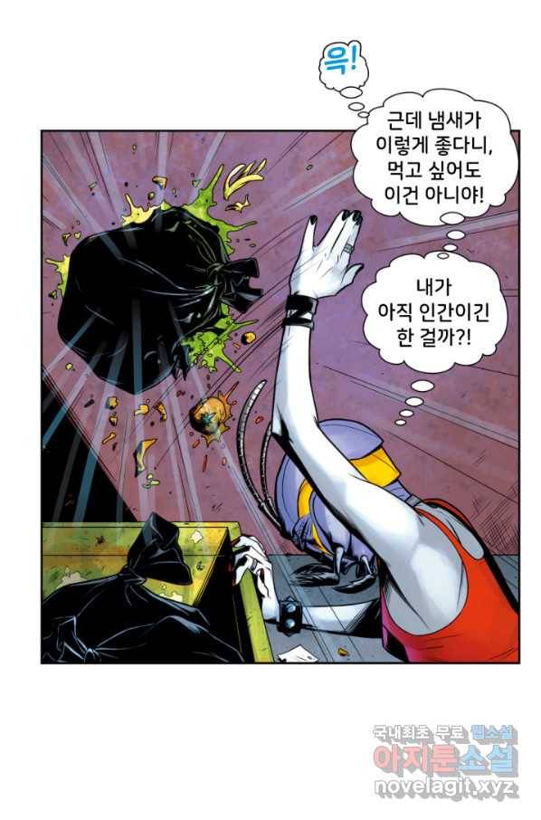 할리 퀸 28화 60