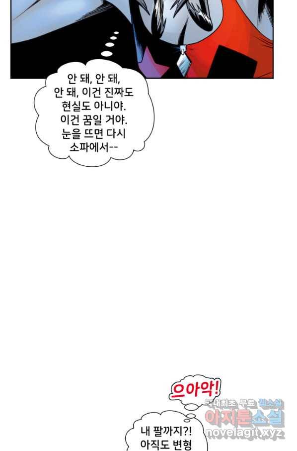 할리 퀸 28화 62