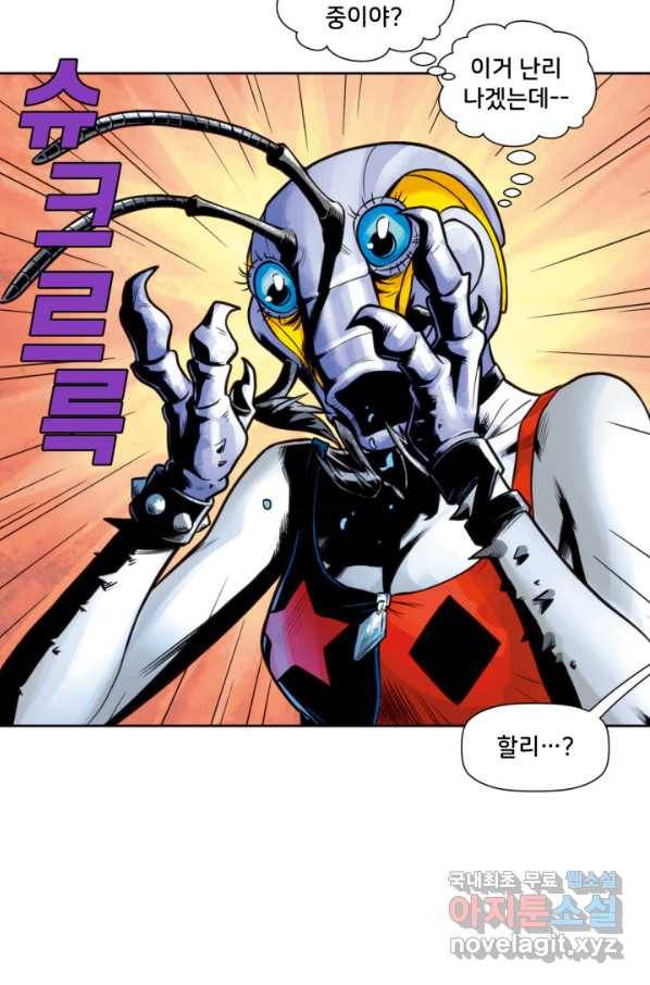할리 퀸 28화 63
