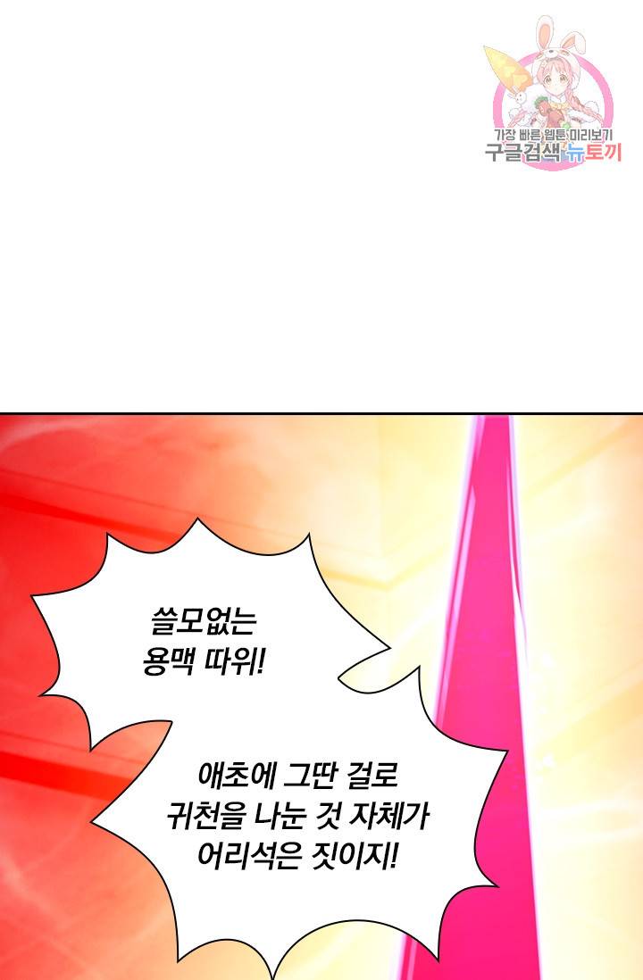 만고검신 시즌2 3화 1