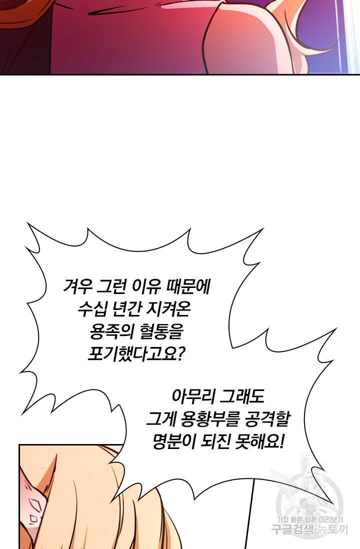 만고검신 시즌2 3화 3