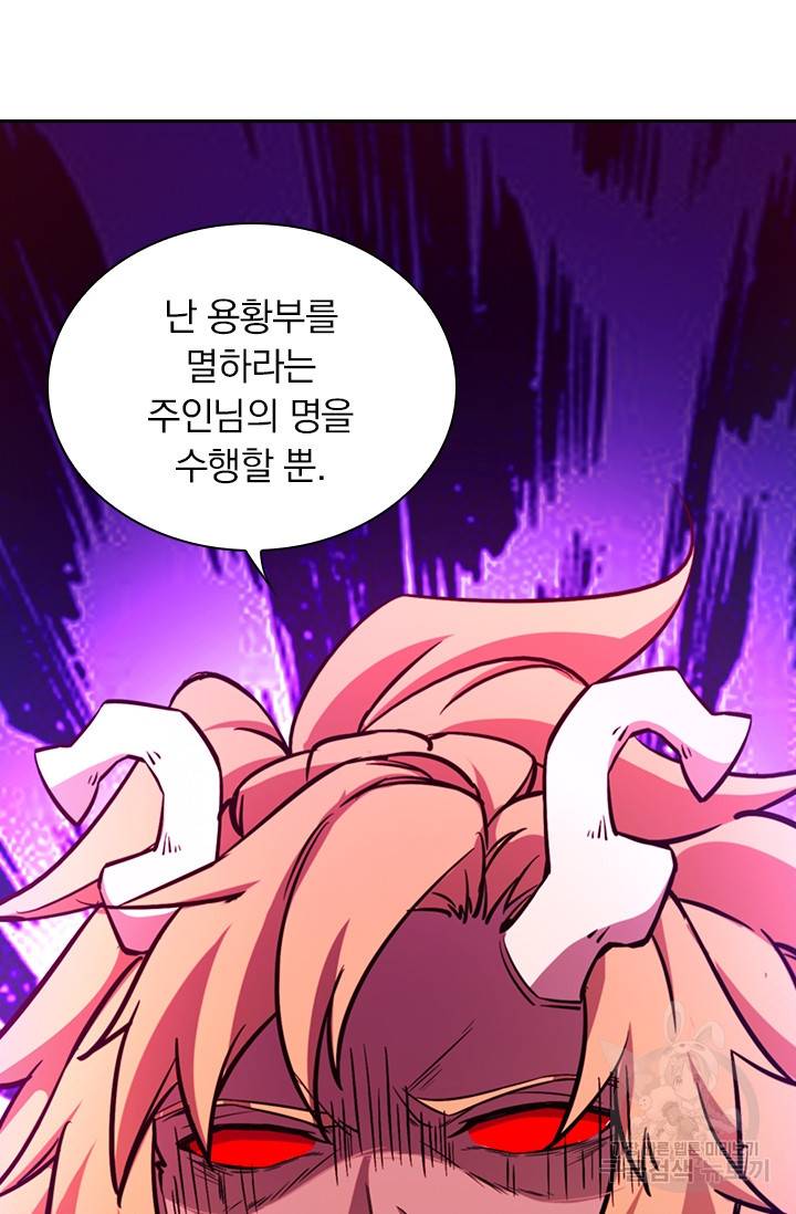 만고검신 시즌2 3화 6