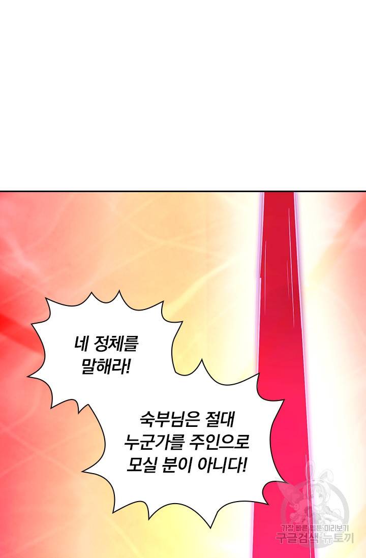 만고검신 시즌2 3화 11
