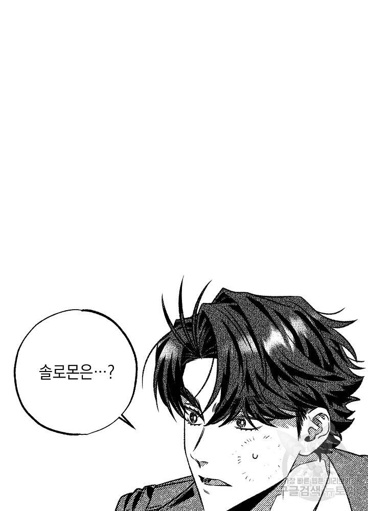 계약자들 40화 2