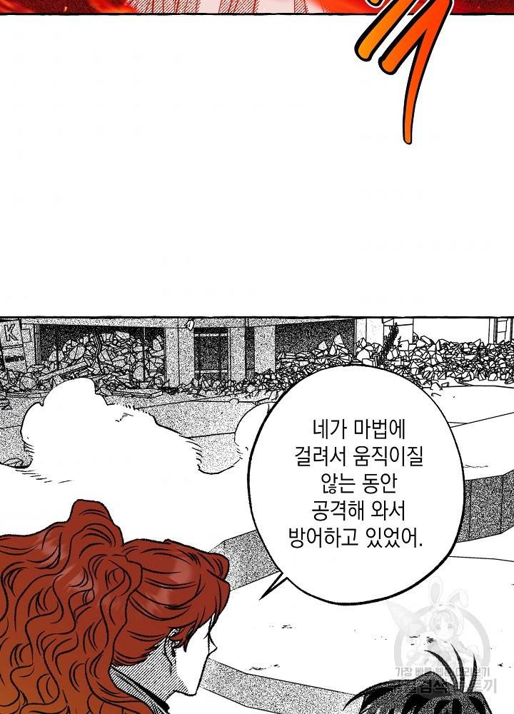 계약자들 40화 7