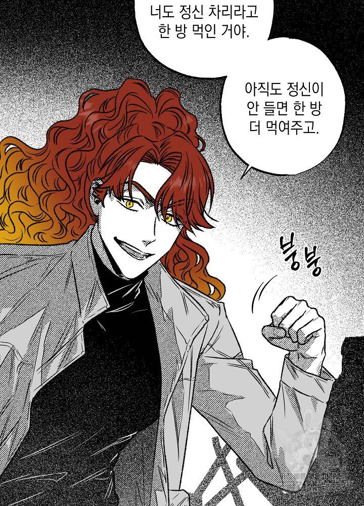 계약자들 40화 11