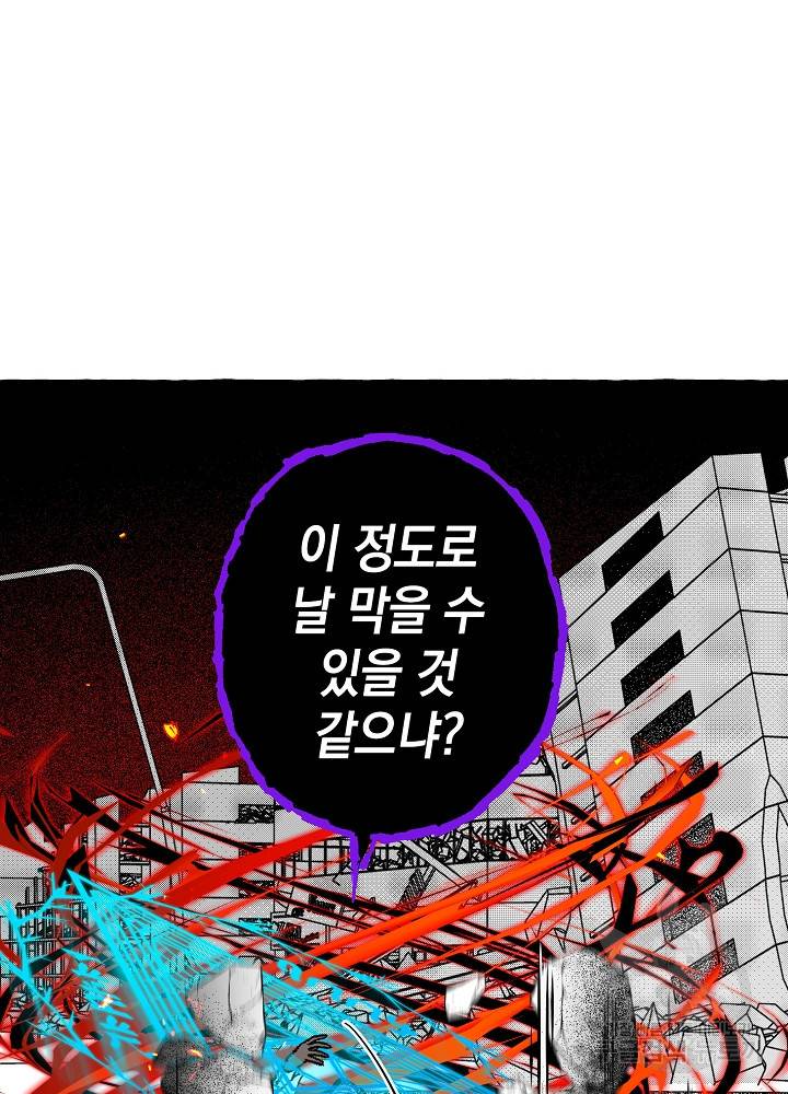 계약자들 40화 17