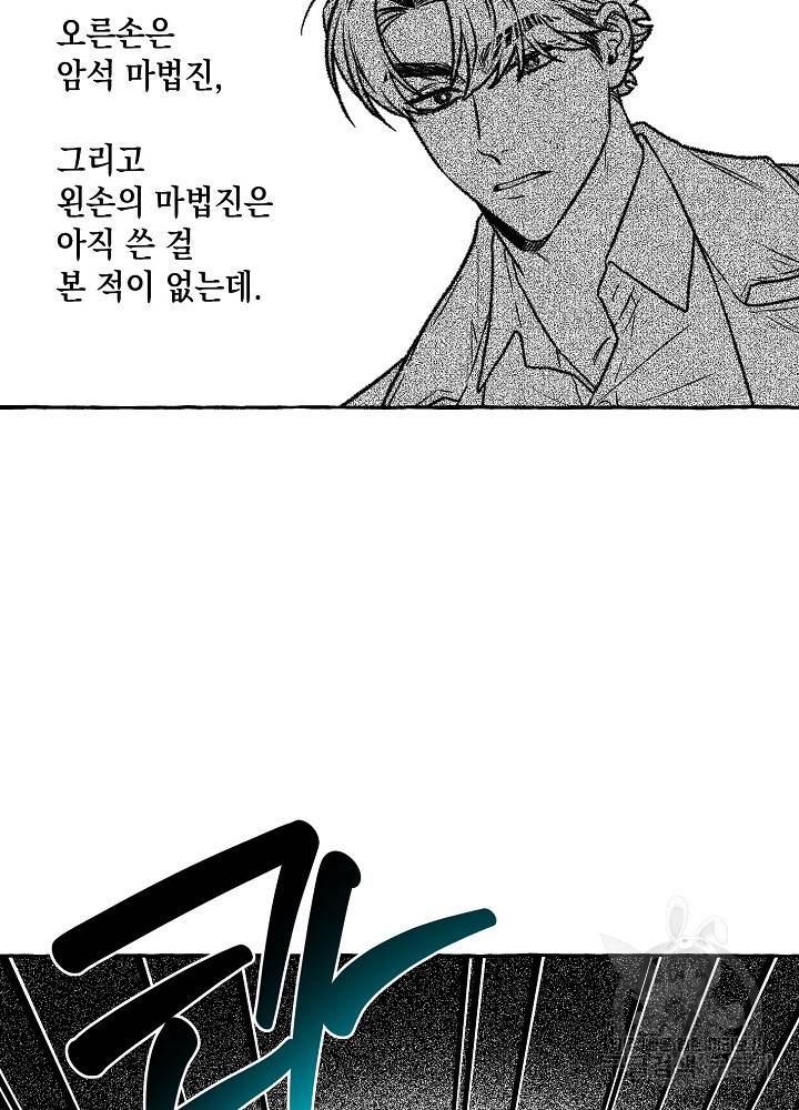 계약자들 40화 21