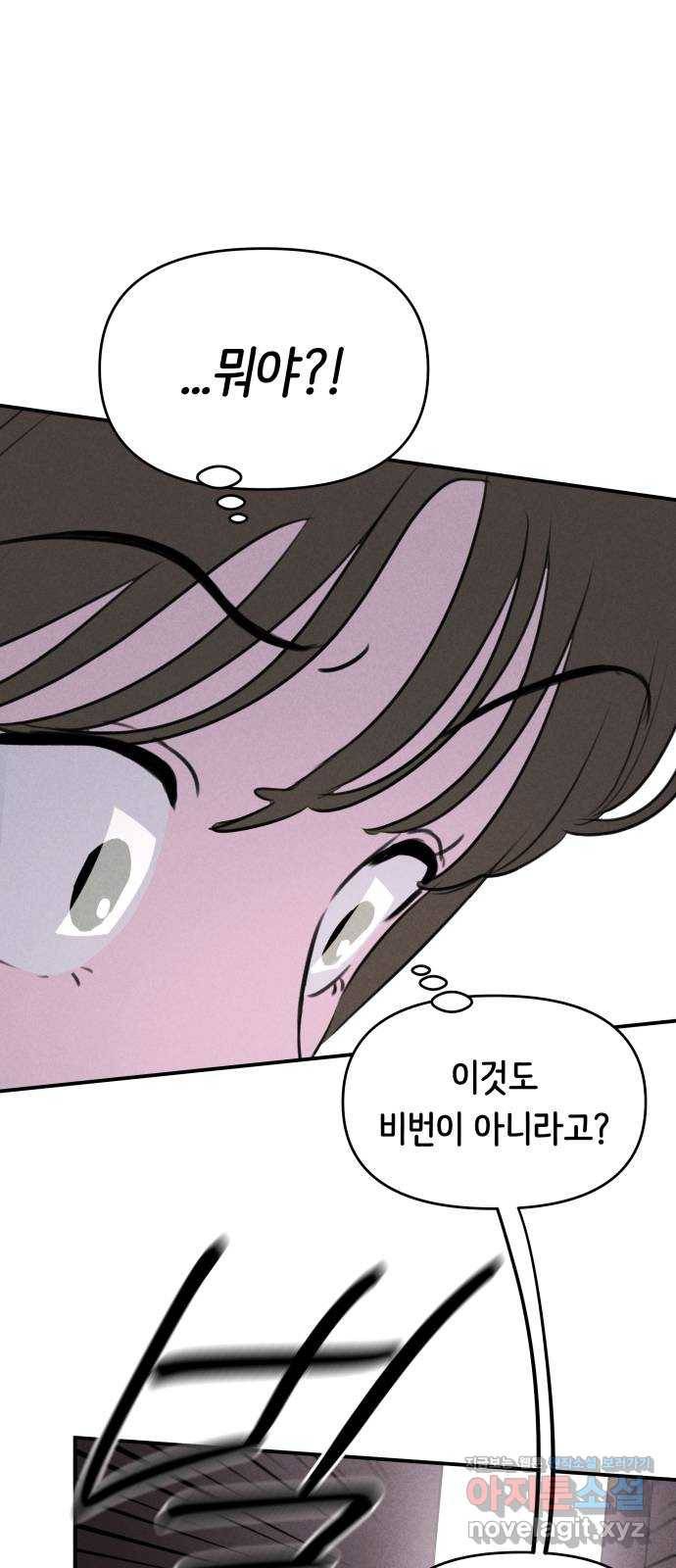 가짜 동맹 11화 1