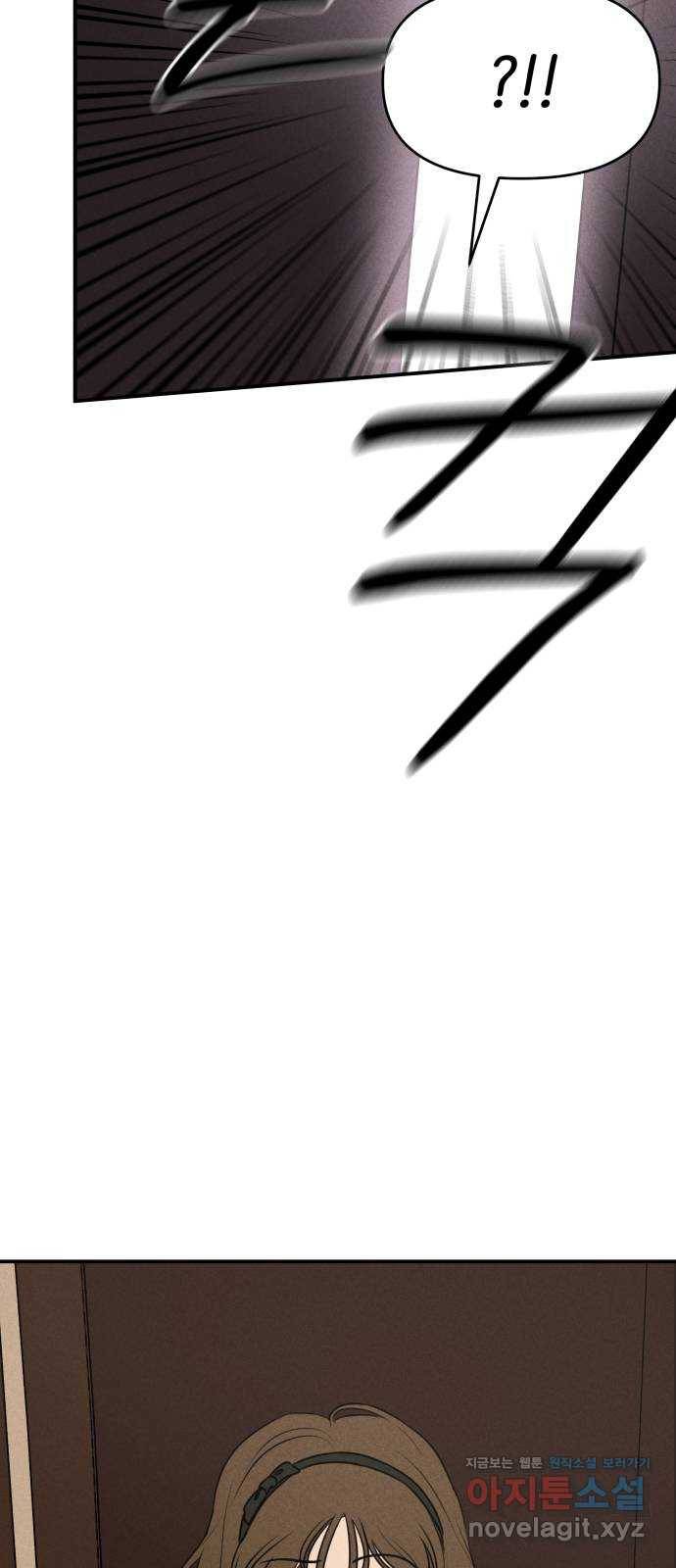 가짜 동맹 11화 2
