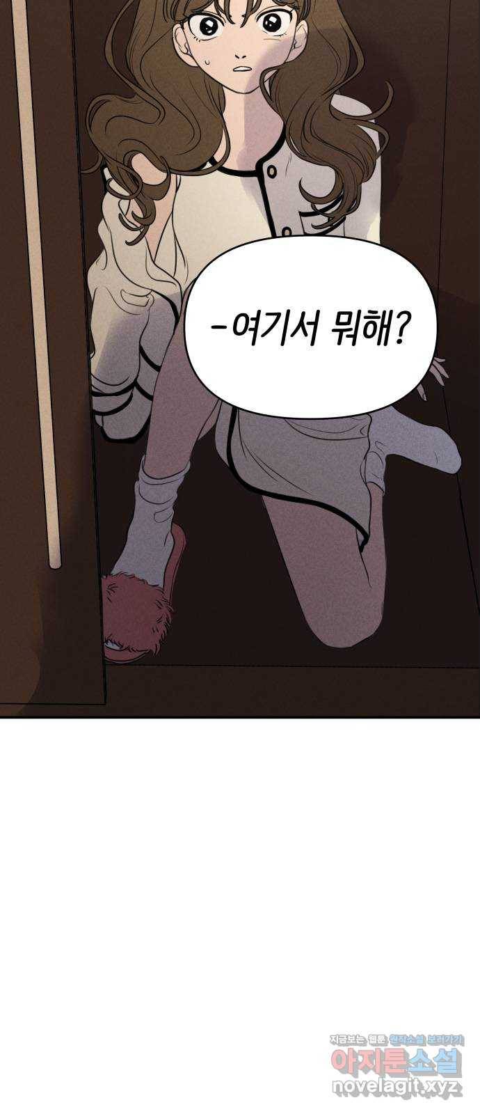 가짜 동맹 11화 3