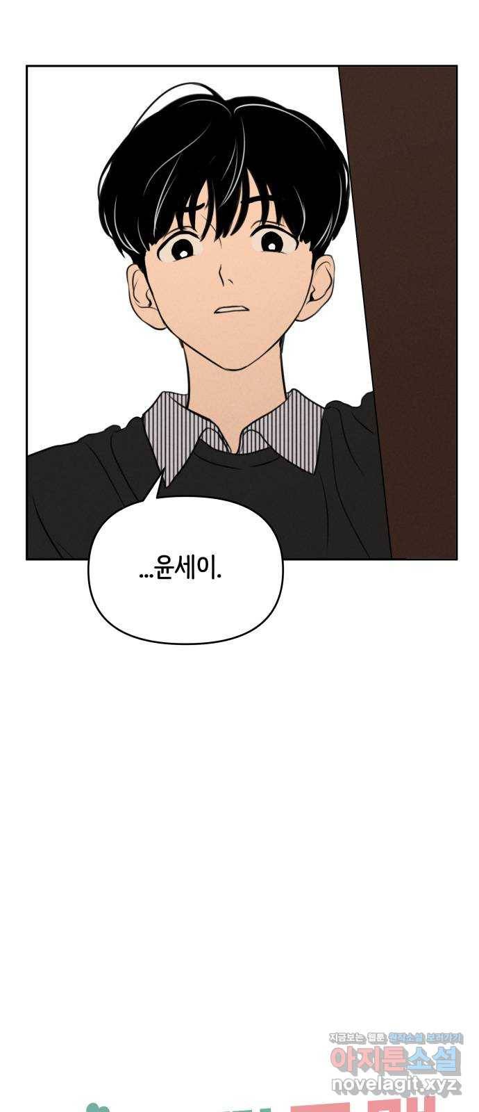 가짜 동맹 11화 4