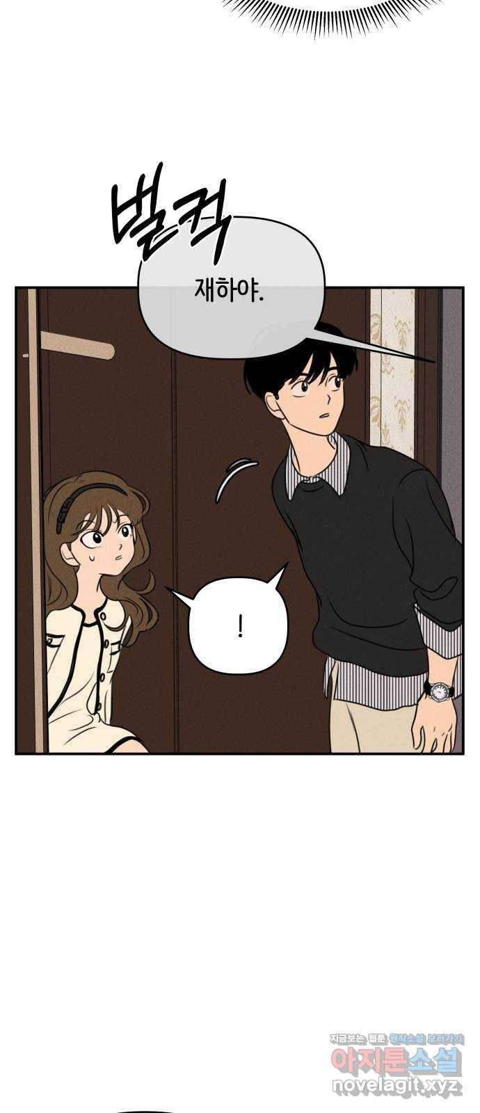 가짜 동맹 11화 6