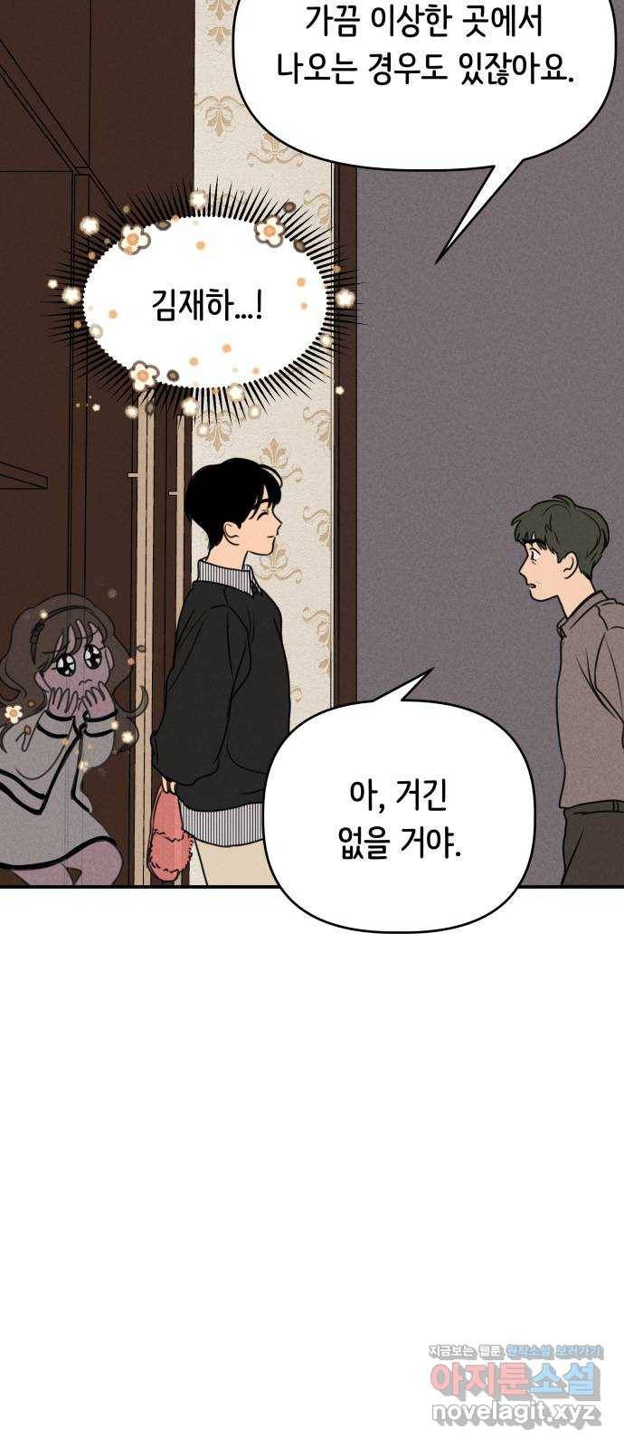 가짜 동맹 11화 12