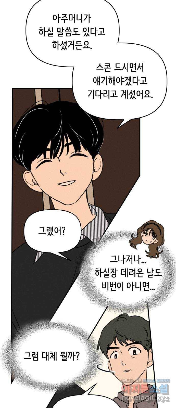 가짜 동맹 11화 14