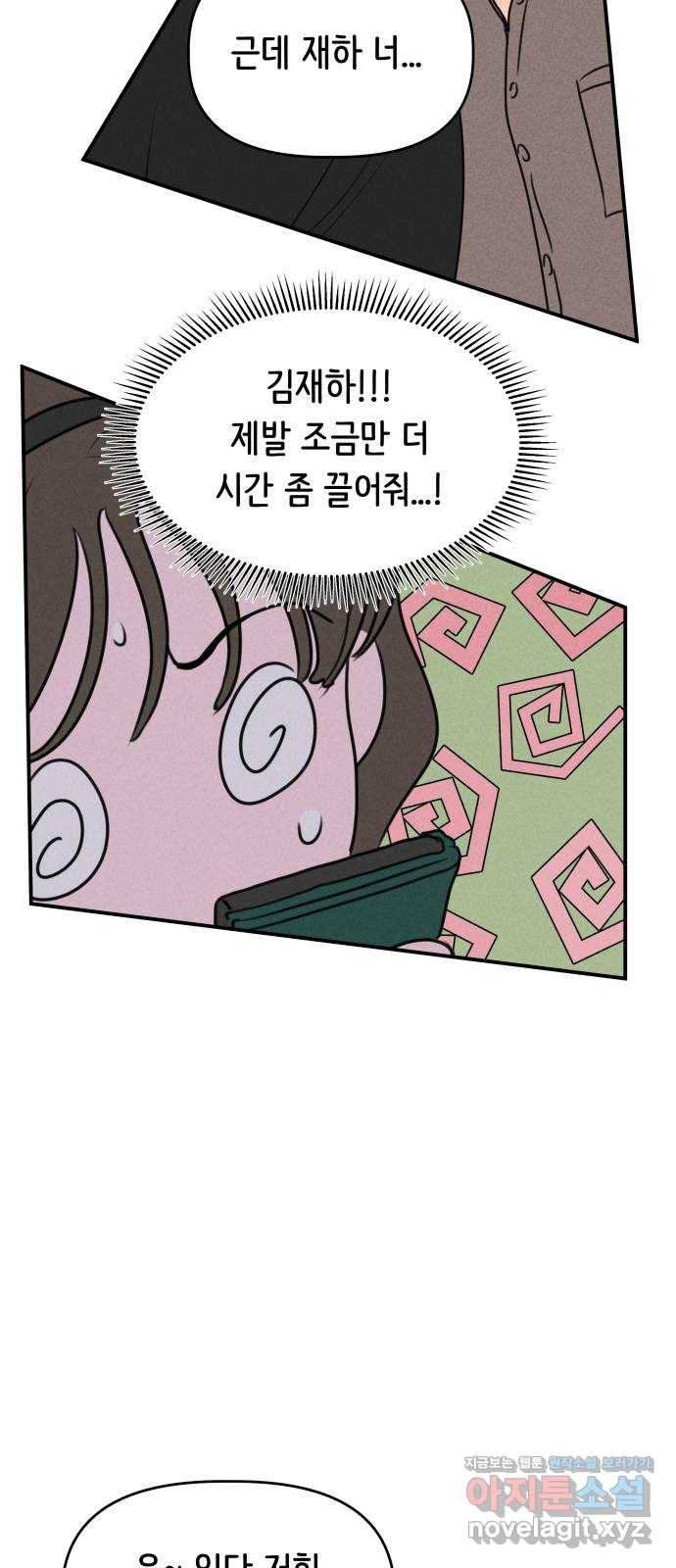 가짜 동맹 11화 15