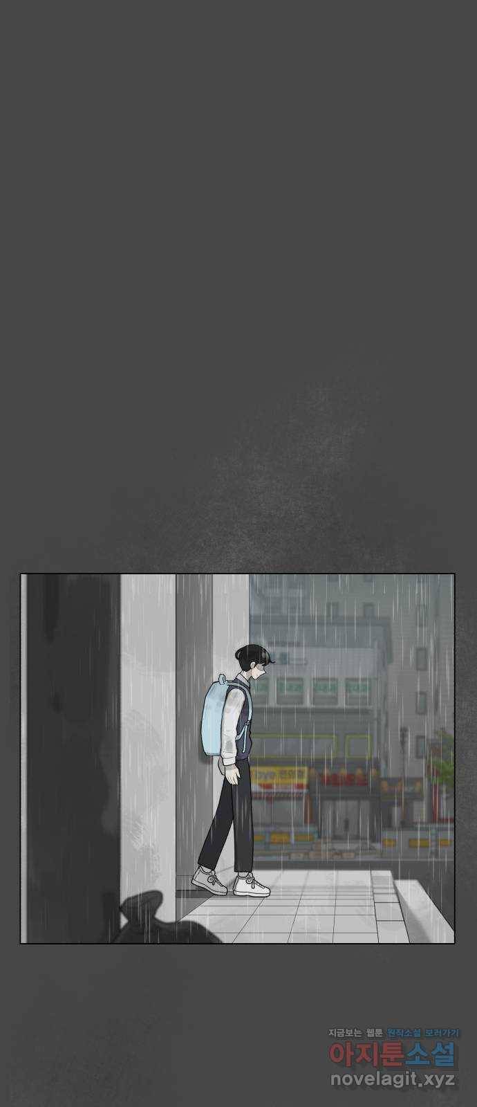 메모리얼 5화 1