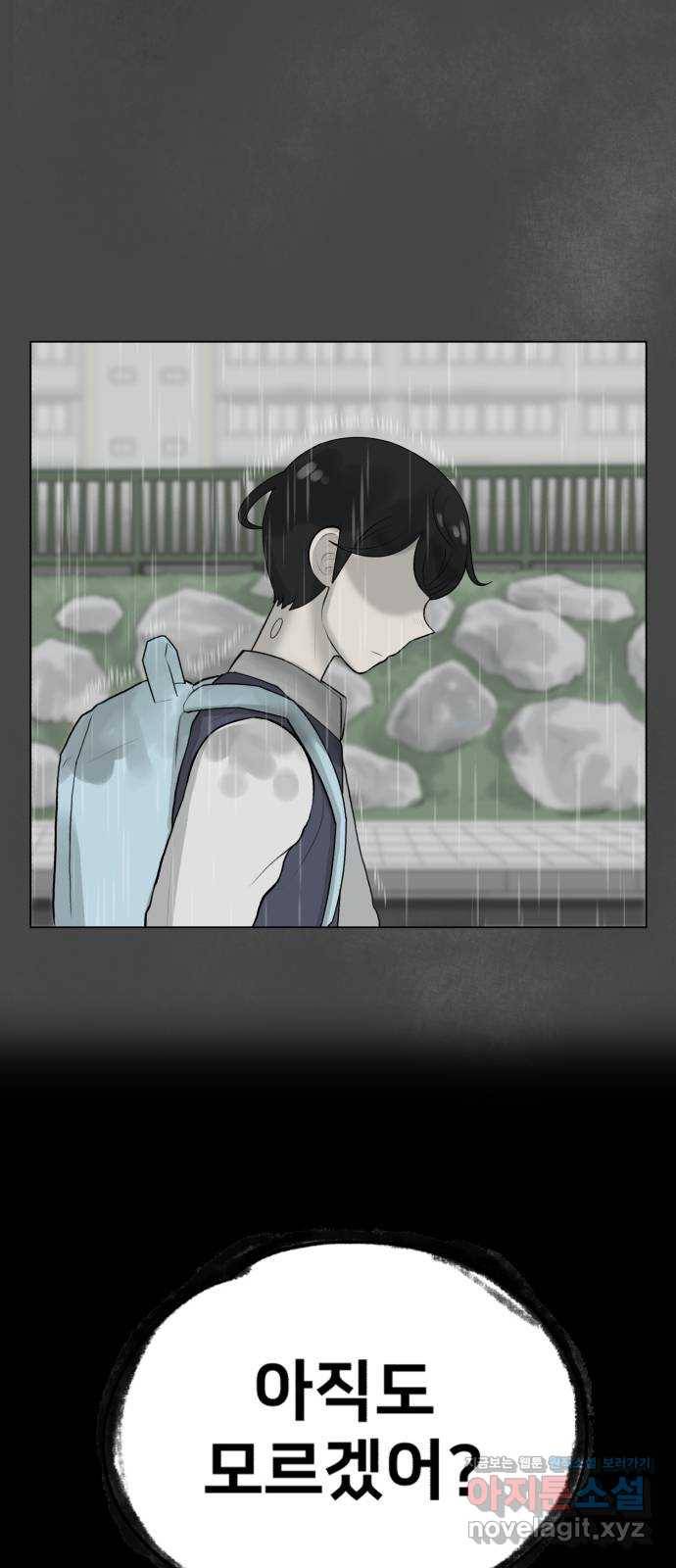 메모리얼 5화 2