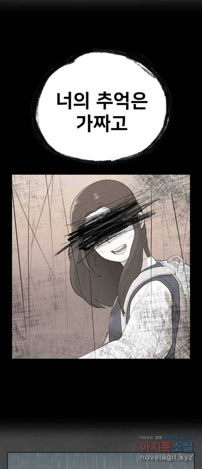 메모리얼 5화 4