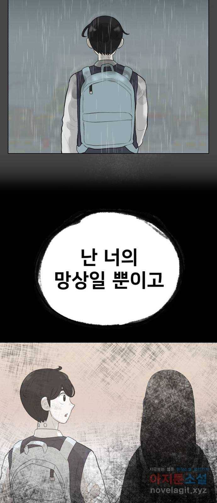 메모리얼 5화 5