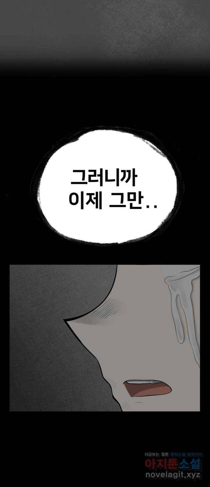메모리얼 5화 8