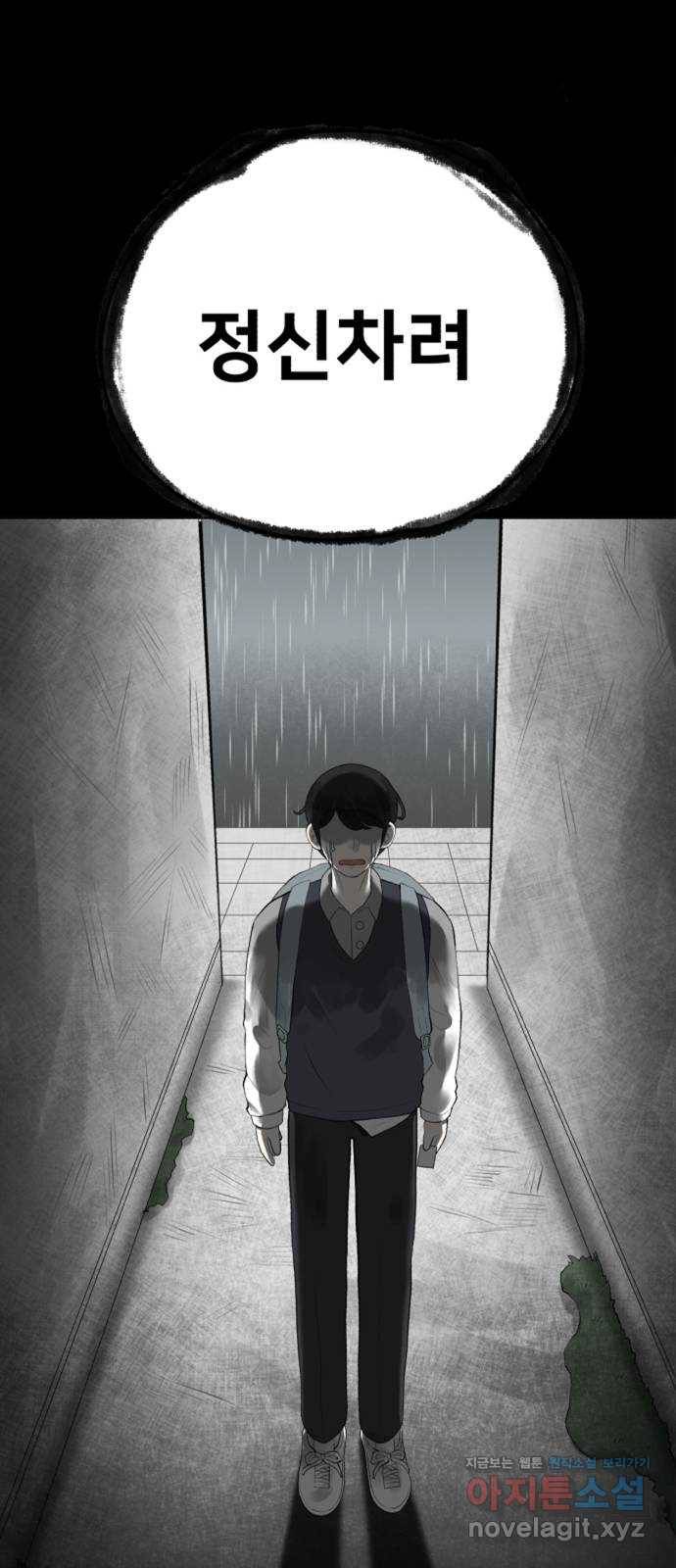 메모리얼 5화 9