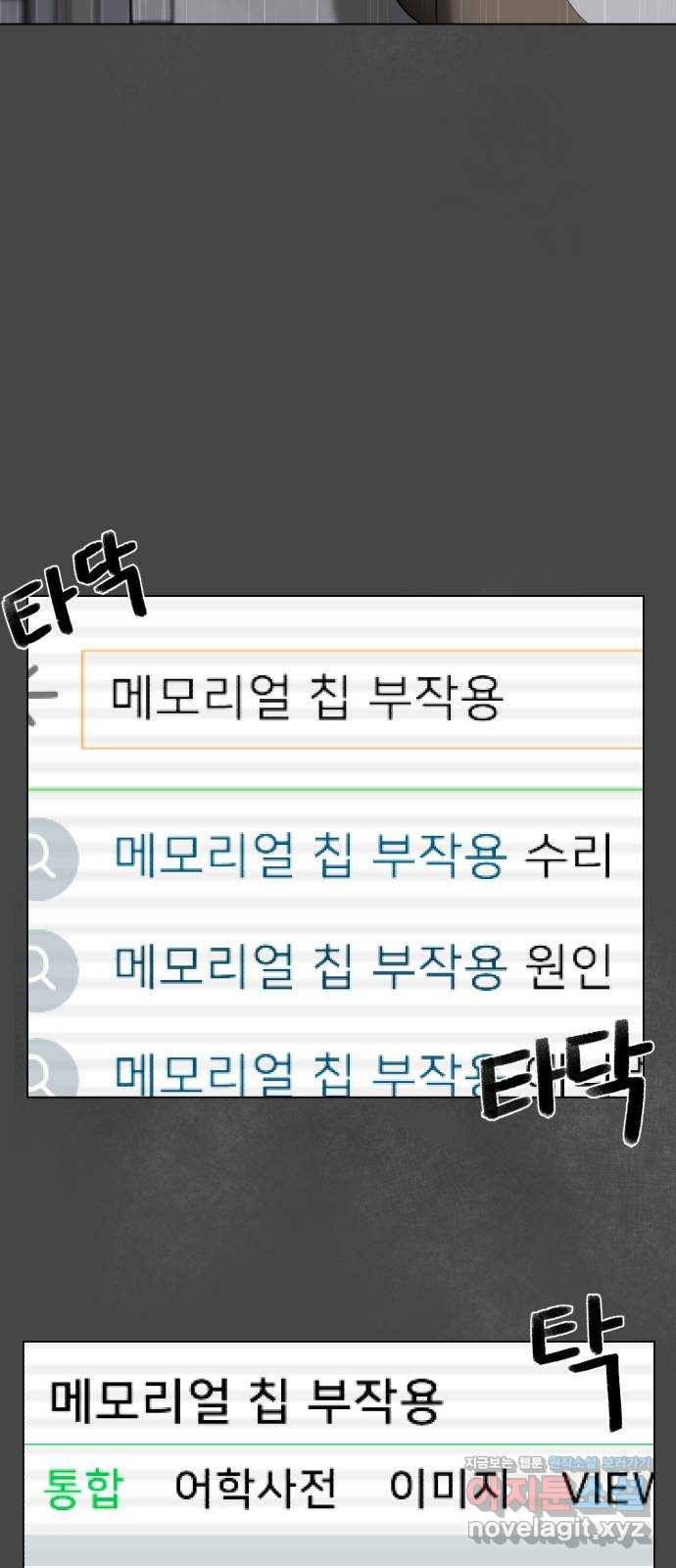 메모리얼 5화 12