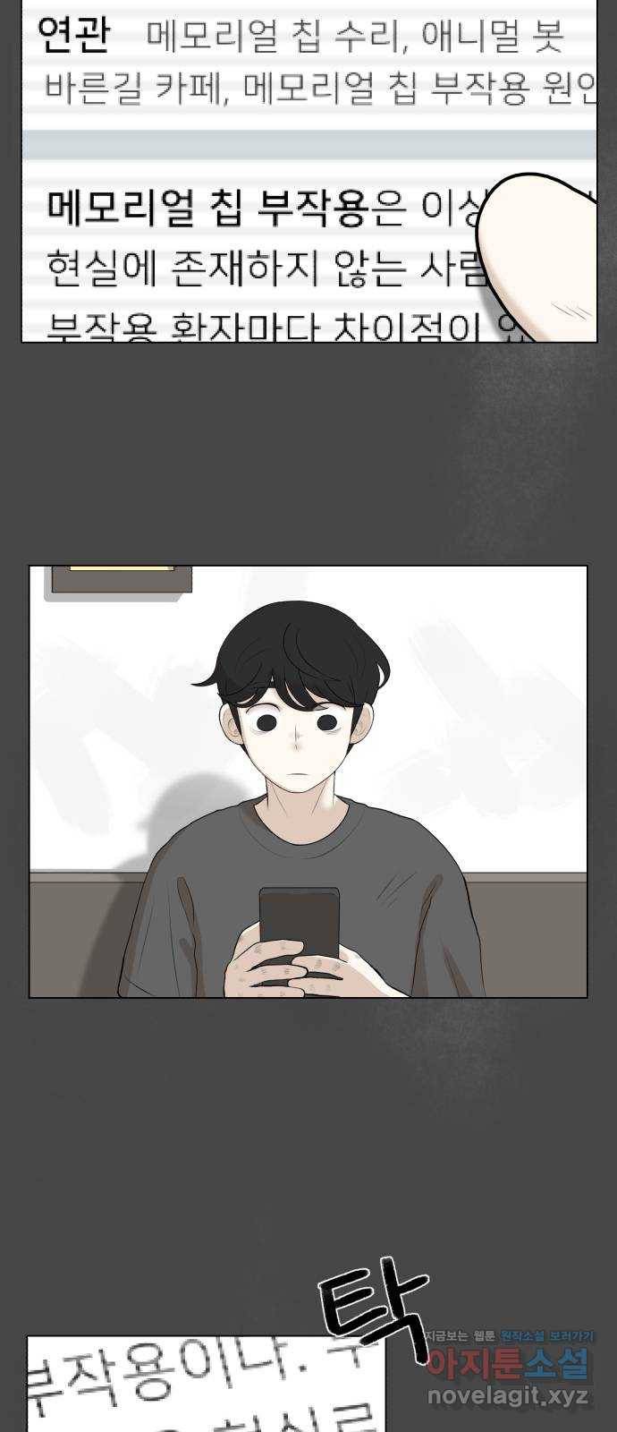 메모리얼 5화 13