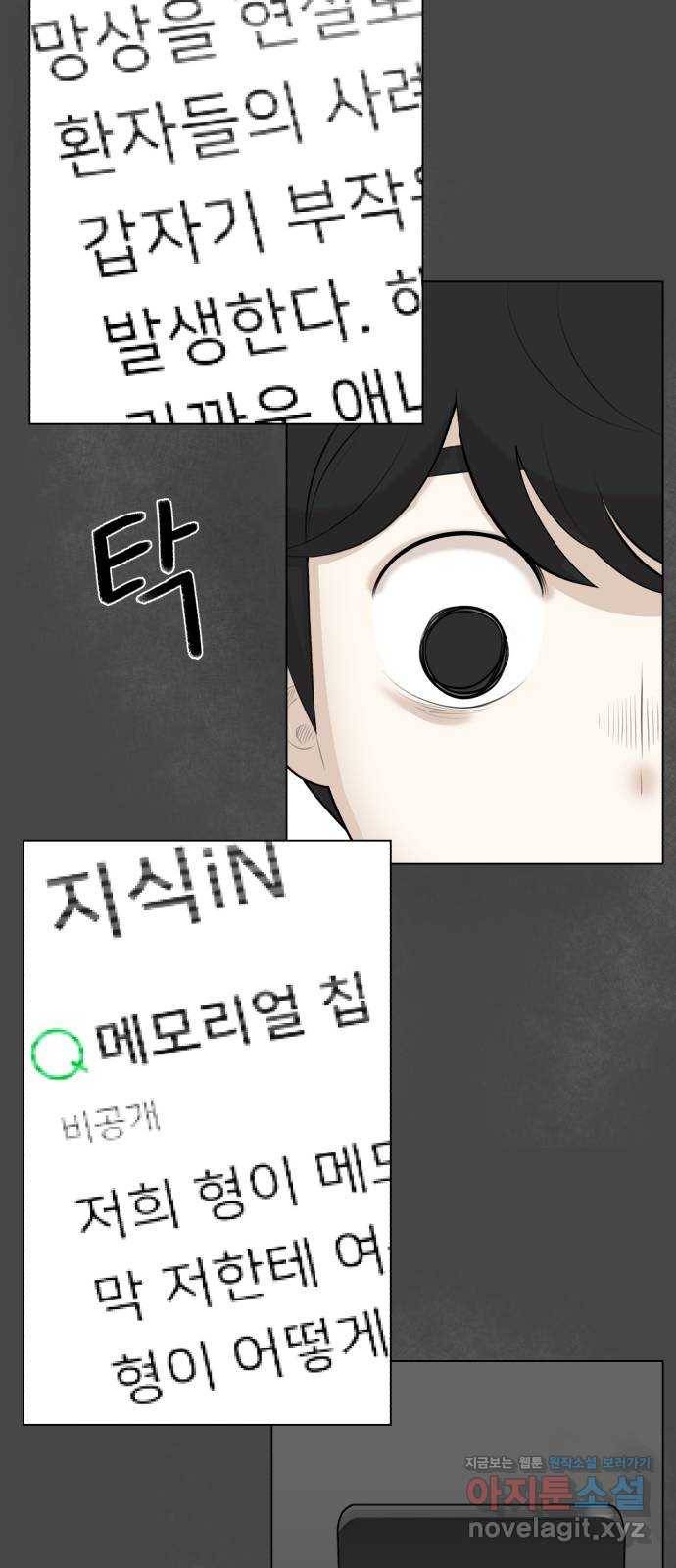 메모리얼 5화 14