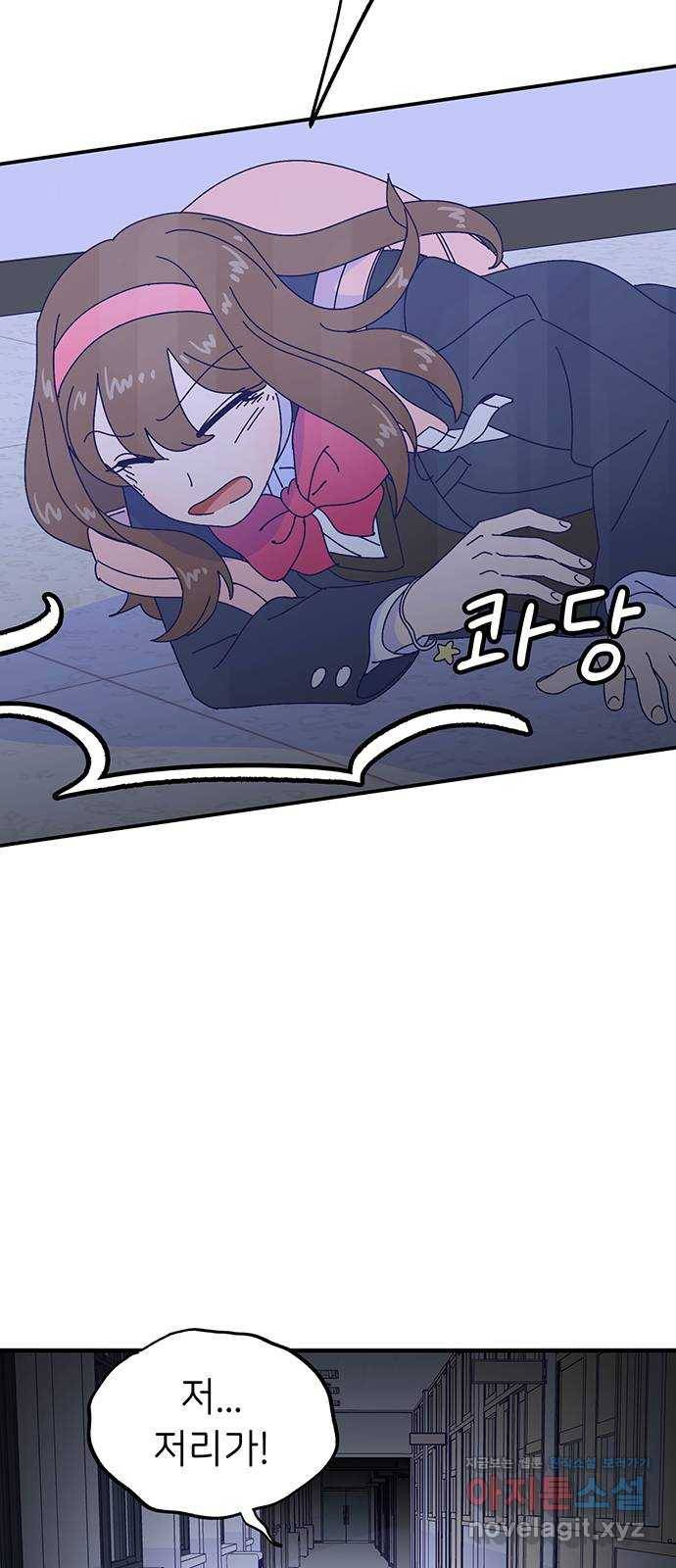 무용과 남학생 2부 18화 정전 3 6