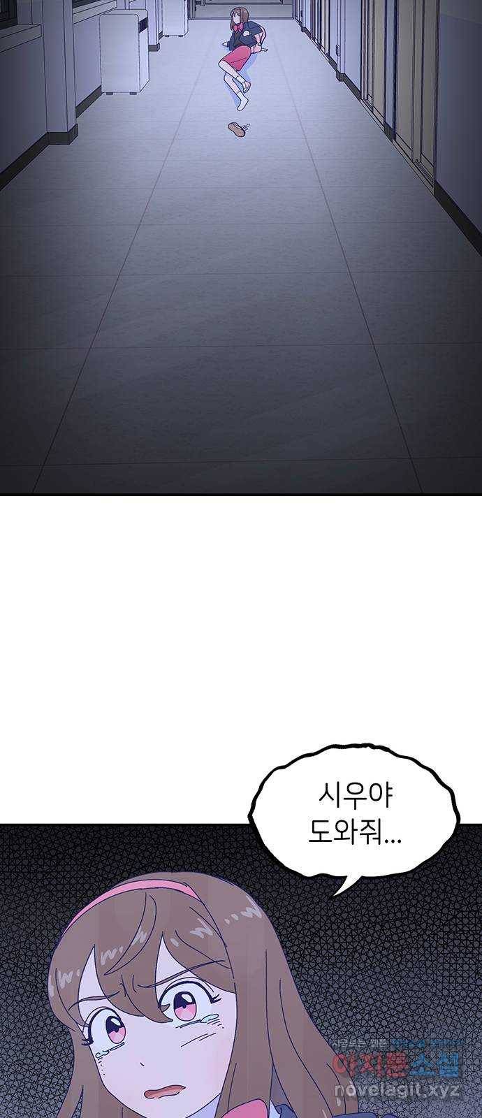 무용과 남학생 2부 18화 정전 3 7