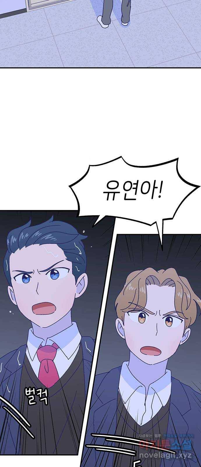 무용과 남학생 2부 18화 정전 3 11