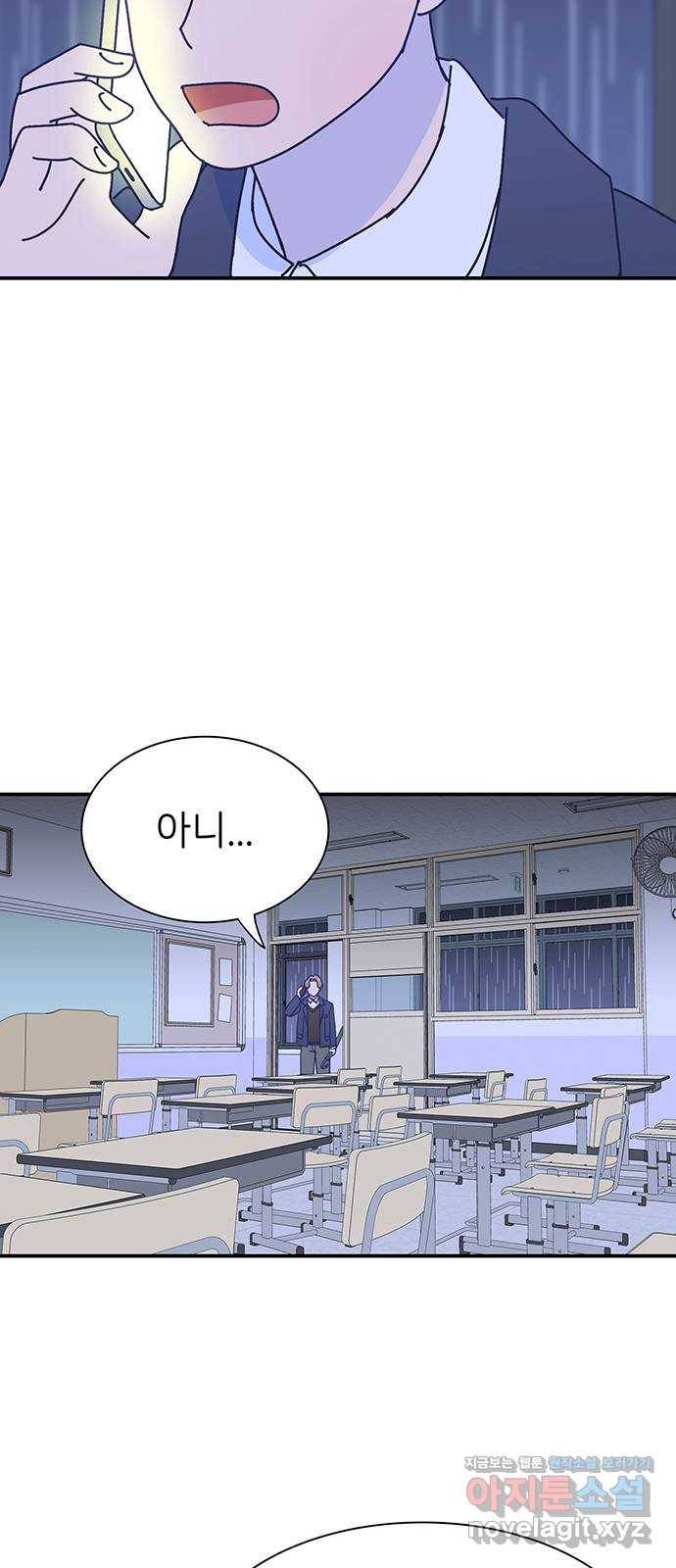 무용과 남학생 2부 18화 정전 3 16