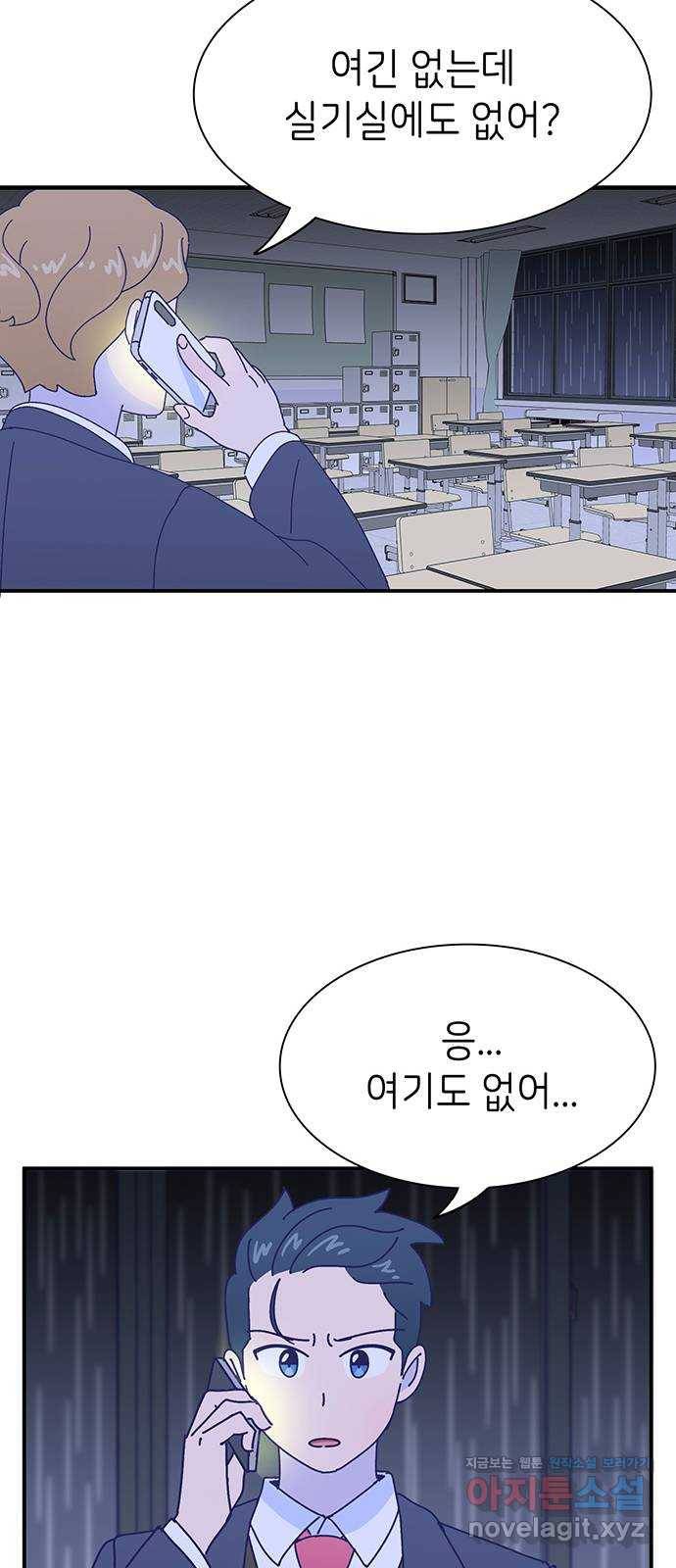 무용과 남학생 2부 18화 정전 3 17